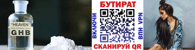 гидра ССЫЛКА  Смоленск  Бутират BDO 