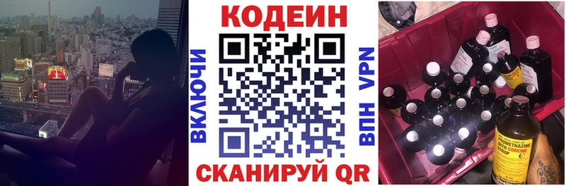 дарнет шоп  Смоленск  Кодеин Purple Drank 