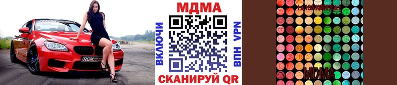 МДМА кристаллы  наркота  Смоленск 