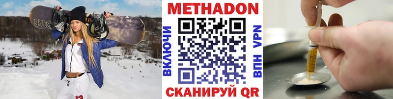 МЕТАДОН methadone купить закладку Смоленск